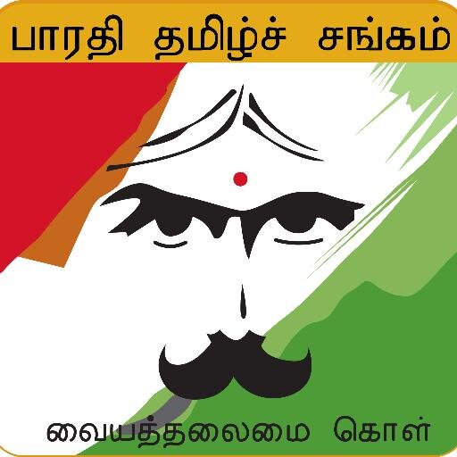 Bharati Tamil Sangam is a non-profit cultural organization following hindu dharmic traditions and serving Tamil community living in San Francisco Bay Area.