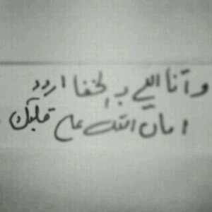 احب اللحظات اللي أكون فيها ساكته واحب هدوئي وبرودي تجاه الأشياءاللي تصير معي أحب نفسي لما أسكت فجأه بدون ردة فعل