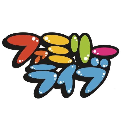 ファミリーメンバー公式Twitterです！ここでしか見れないプレミアオフショットを多数掲載！毎週土曜日２３：００～ Ustream（http://t.co/tjm25xhRCz）でファミリーメンバーが生配信！☆次回ライブ告知☆５月２３日(金)１８：３０～＠梅田amHALL
