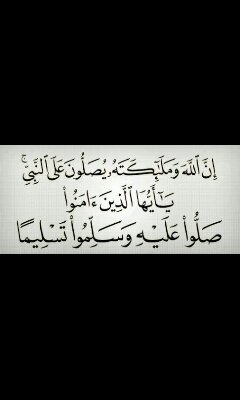 استغفر الله واتوب اليه. لاحول ولاقوه الا بالله. سبحان الله. الحمدلله. الله اكبر. لا اله الا الله محمد رسول الله