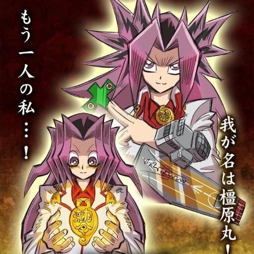 yugiou_hyahha's profile picture. 艦これは詳しくないけど遊戯王にハマってます！
 カードの購入資金をネットから得られる方法を発見しましたww 今夢中の人も昔ハマってた人も一緒に遊戯王語りましょー！！たまにカードプレゼント企画もやるよ！フォローミー！！
