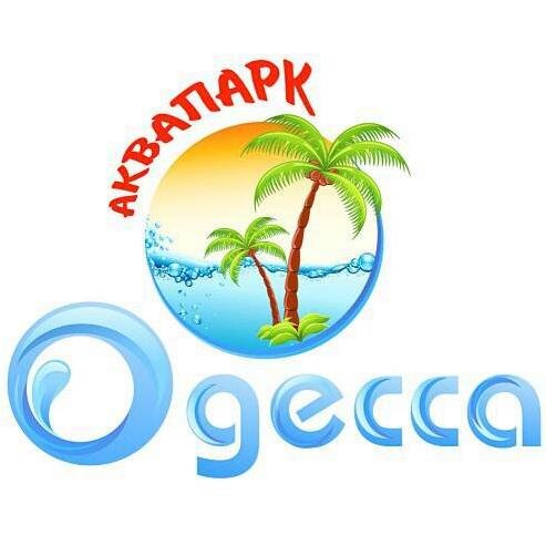 Аквапарк Одесса - 100% УДОВОЛЬСТВИЯ.