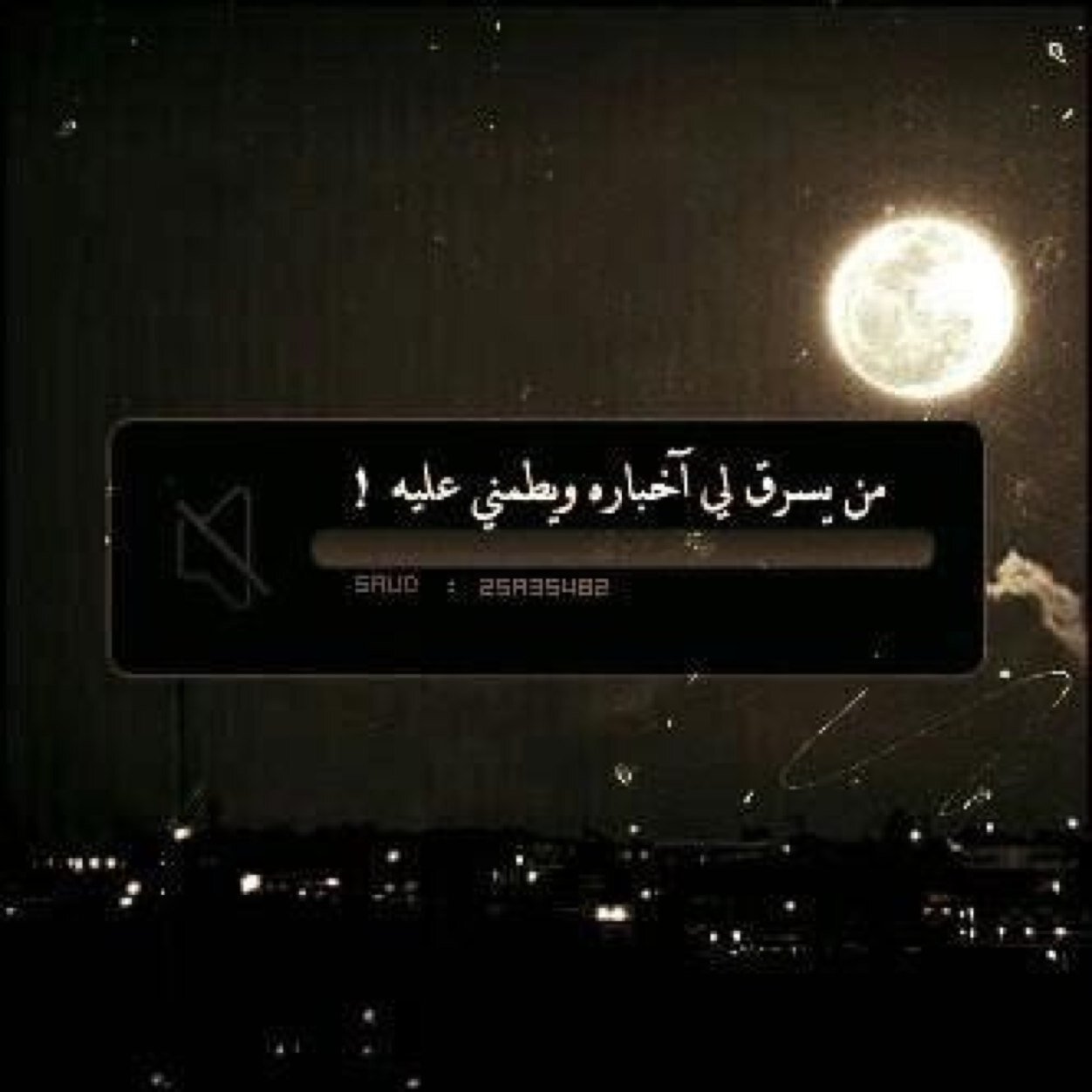 ..♔ وعـالم؟ بدون عيونك وش ابي فيه، !