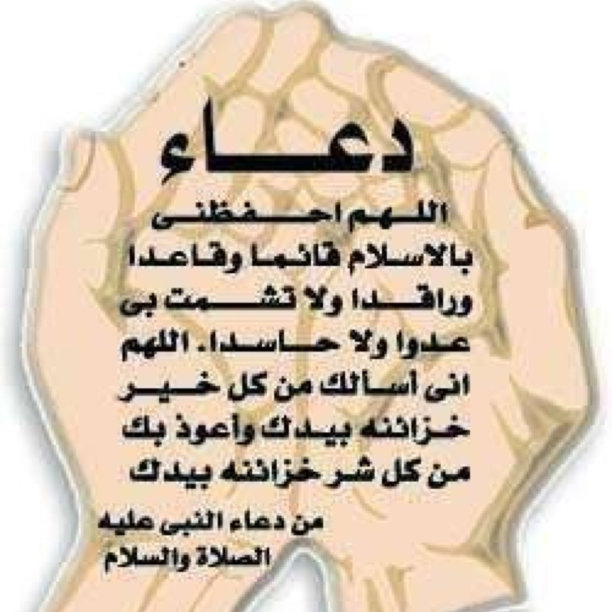 اللهم أجعل أجر هذا الحساب صدقة جارية لجميع المسلمين والمسلمات الاحياء منهم والاموات وعن كافة المتابعين والناشرين للحساب وعني وعن والدي ووالدتي وزوجتي وذريتي.
