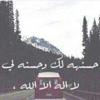 ولانني احببتك جعلت هذا من اجلكك .
