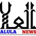 أخبار العلا (@alula_news) Twitter profile photo أخبار العلا (@alula_news) Twitter profile photo