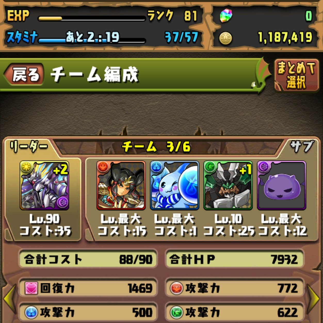 パズドラはランク91です。元々のランクは304でした。闇ラー90、赤ソニアを所持してます。グラセフはランク58です。自分から絶対に攻撃しません。ガンダムはシナンジュが使い手です。皆さんフレンド登録などヨロシクです。グラセフ屋根裏回ってほしいです笑