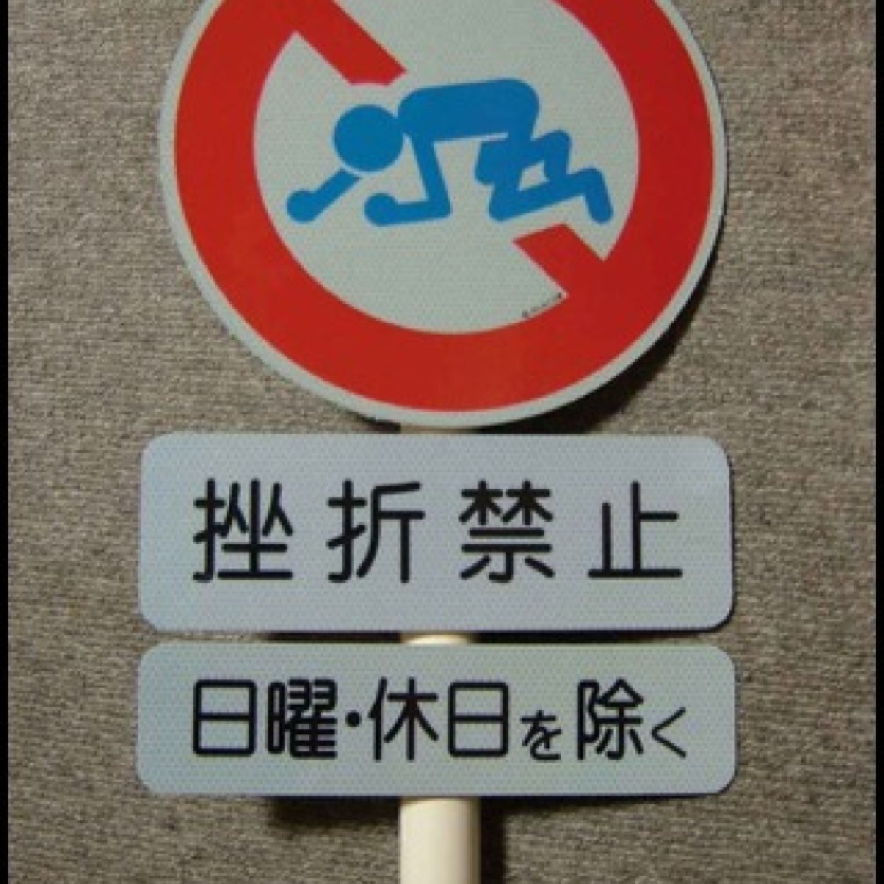 fujimon_marlife's profile picture. 座右の銘は“日々成長”です。 たまに読む価値の無いNoteを書きます。