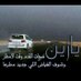 ابو بدر الشلوي (@mohmmed1370) Twitter profile photo