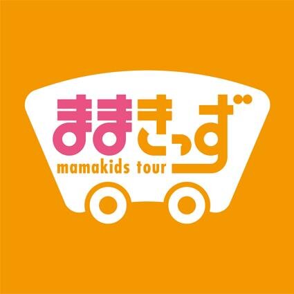 ままきっずバスツアー Ikohmamakids Twitter ままきっずバスツアー Ikohmamakids Twitter