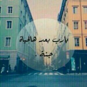 ‏‏‏‏‏‏طالبه ثانويه ~ستجدون كل مااكتبه في مفضلتي .بفضل من الله،