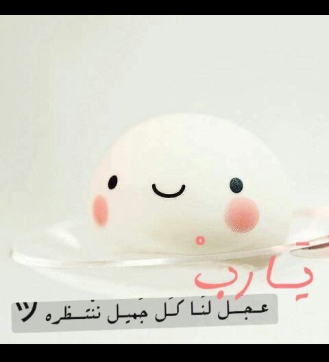 ابتسم لتكون أجمل♡♡
