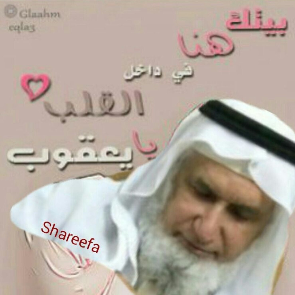 اللهم لك الحمد حتى ترضى