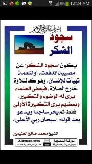 سبحانك اللهم وبحمدك اشهد أن لا إله إلا أنت استغفرك وأتوب إليك