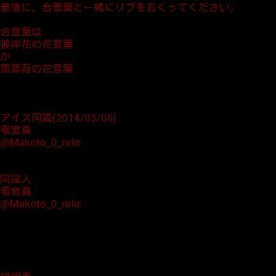 緑間蛇太郎@停止