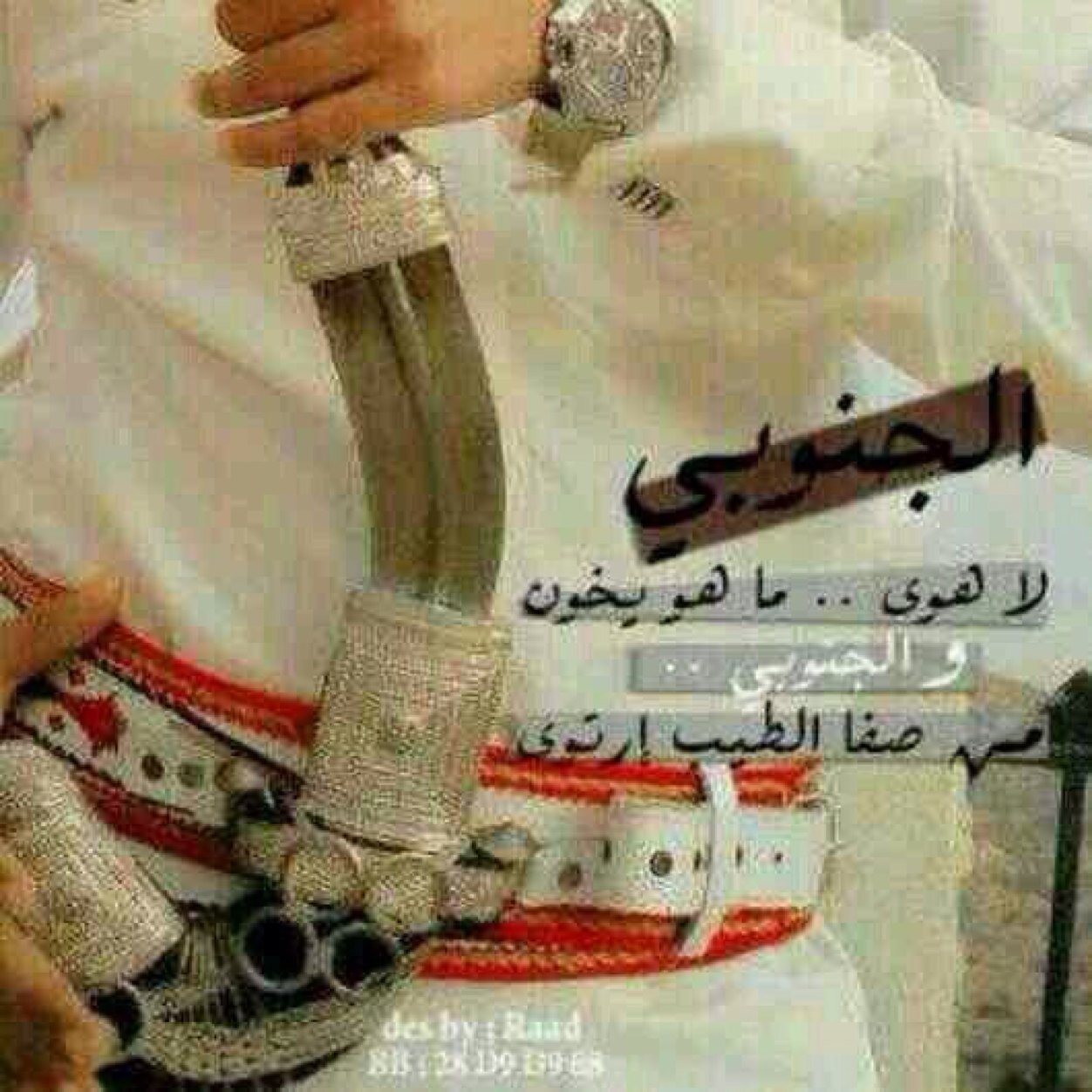 بي عنش لا جاش ضيم كدر خاطرش وآشقاش.... #مصمم_صور:pin:7D7015A5