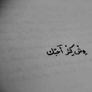 3badyialsahli's profile picture. هلالي اباً عن ججد - انسان بسيط جداً - خذني بعيداً حيث لاَ شي سواك -  kik:3bee9z