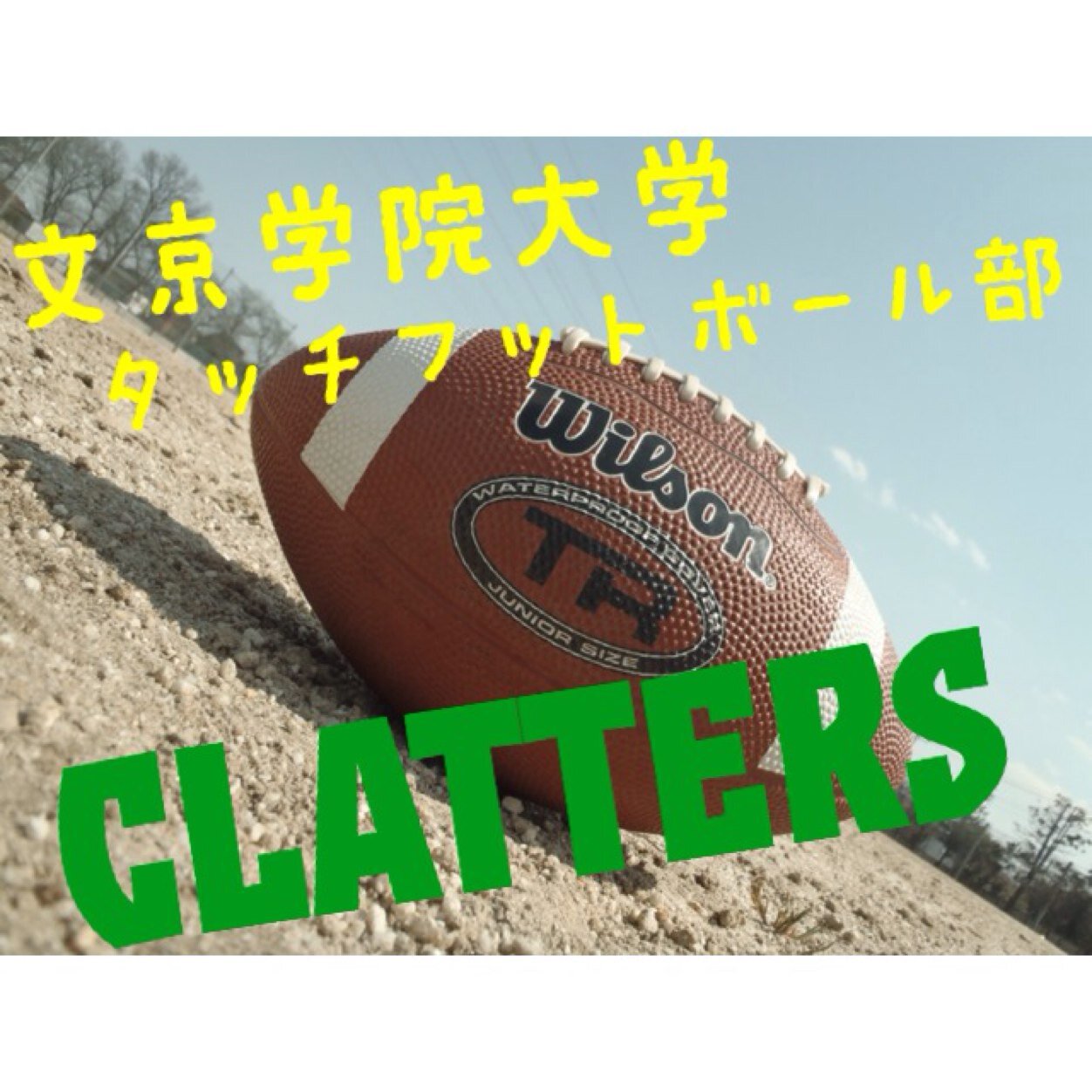 clatters_mens's profile picture. 文京学院大学タッチフットボール部 CLATTERS。 週2.3回練習してます。JTFA関東オープン所属。☆★部員募集中★☆文京学院大学ふじみ野キャンパス