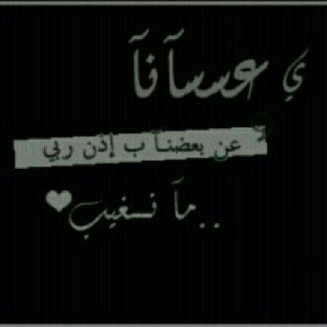 الحمد لله على كل حال