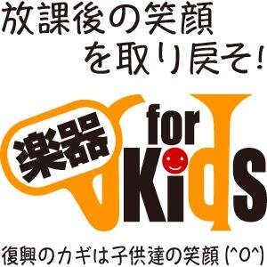 活動休眠中
カンパと楽器寄贈の受付停止中
経緯は↓
https://t.co/2R7huq1VXc
↓旧紹介文
東日本大震災被災地の子供達に楽器を！
宅配便でなくミュージシャンが直接手渡し子供達と音楽の時間を楽しみます。
中の人は @kazudaiww