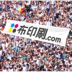 こんにちは！布印刷.comです！当社では人気のスエードタペストリーなど激安布製グッズや販促物を取り扱っております。A3スエードタペストリーが10枚で￥10,000〜！布製ランチョンマットも…！詳しくは布印刷.comサイトでご確認ください！https://t.co/9QBBv5q4Zm