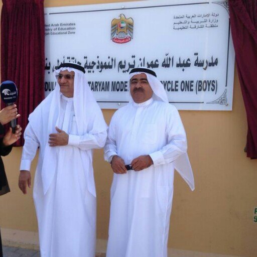 مدرسة نموذجيه بنين حلقة 1 حاصله على الاعتماد الاكاديمي2012 مديرة المدرسة مريم الهولي  التويتر بأشراف الأستاذة نادية الحمادي