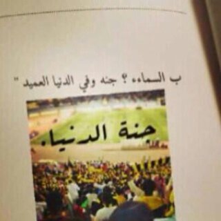 متمردهہ تسكني بعثرة آلكلماتَ .. متيمہ بعميد آسيا الإتحادَ أولاً وأخراً Yanbu ♥♥