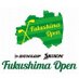 ダンロップ・スリクソン福島オープン公式 (@fukushimaopen) Twitter profile photo