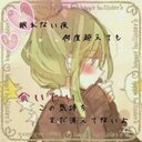 おにぎりボーイ (@022132Asuna) Twitter