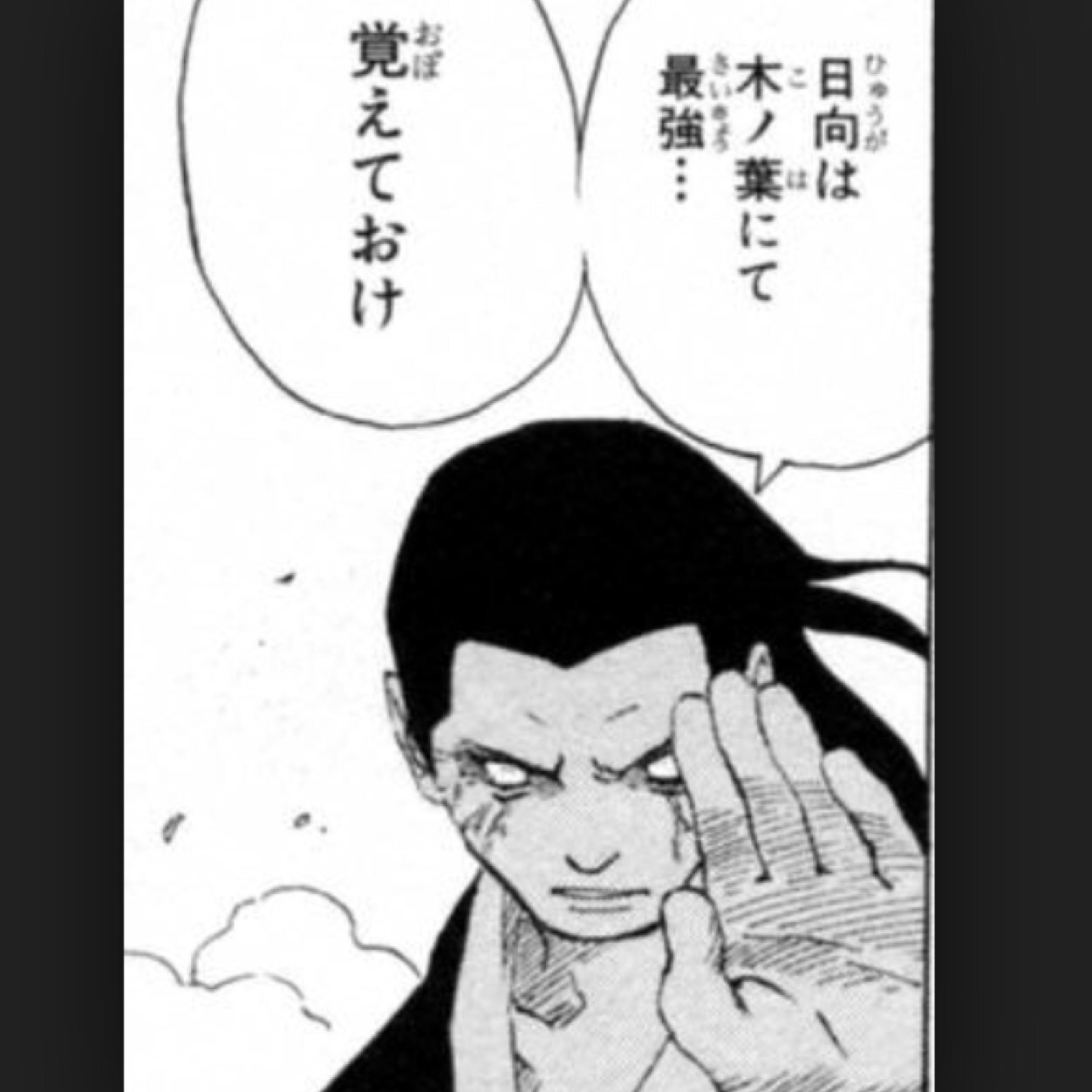 日向ヒアシbot 木の葉にて最強 Itachhhhhhhhh Twitter 日向ヒアシbot 木の葉にて最強 Itachhhhhhhhh Twitter