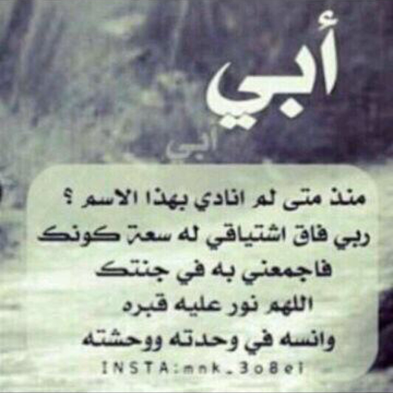 ربي نويت بهذا الحساب صدقة جاريه لروح أبي ، اللهم أغفرله و أرحمه وتجاوز عنه وأجعل قبره روضه من رياض الجنه .