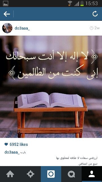 لا إله إلا أنت سبحانك إني كنت من الظالمين . رَبِّ إِنِّي ظَلَمْتُ نَفْسِي فَاغْفِرْ لِي.