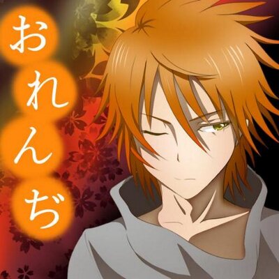 おれんぢ