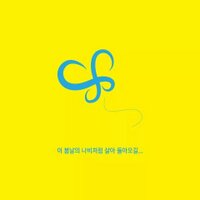 국민이 심판한다. 최태영 (@withusoon) 's Twitter Profile