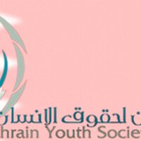Human Rights Bahrain (@byshr) 's Twitter Profile Photo