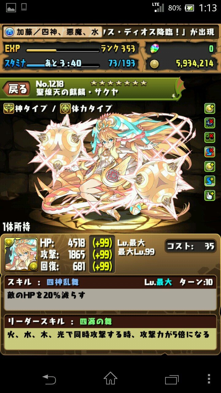 サブ垢
