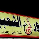 بلح القصيم (@055590M) Twitter