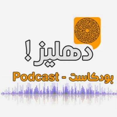 DihLeez_Podcast Profile Picture