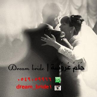 حلمَ عروسةَ لتصميم الدعوات الالكترونية زفاف ،عقد ،حفلة،أهدآء ،مولود،عروضَ التآجرات والكثير 
للأستفسار وروية نمآدج واتساب 0549059966 
أنستقرآم | dream_bride1