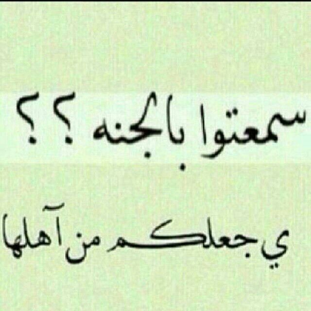 ‏سبحان الله .. والحمدلله .. ولا اله الا الله .. والله اكبر