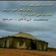 حظ الصغيّر من عنا الوقت مرتاح
        وأحلام عمـره دوم ما هيـب صعبه
مايلحقه شرهه من الناس لا صاح
         واليا زعل مـن شـي ترضيه لعبه