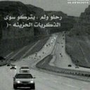 سلطان (@0509_as) Twitter