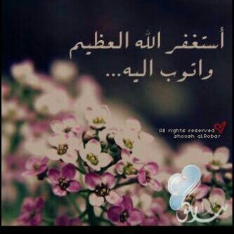 إلهيء أن تعذبنيء فانت عليء قادر ، وأن عفوت عنيء ف أنا ، أحببببكك ♡