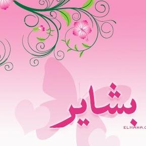 ‏‏بسيطةطموحة
أمي:قصةكفاح
وليفي:أمْني وسكني
أطفالي:مستقبلي المشرق
فتح الله علي بشيءٍ من التجويد
أحب الصالحين ولست منهم لعلي أن أنال بهم شفاعة
دعاؤكم لي بالثبات