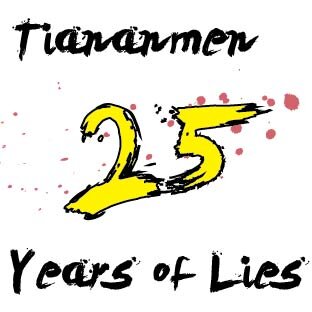 Join a social media campaign to memorialize the 25th anniversary of the Tiananmen Massacre—“Tiananmen: 25 Years of Lies.” 

加入我們的網絡快閃行動：終結中國政府關於天安門事件“25年的謊言”！