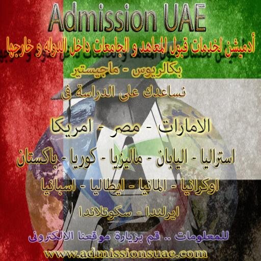 Accredited from MOHE of UAE, For the Admissions of student in UAE or abroad.
