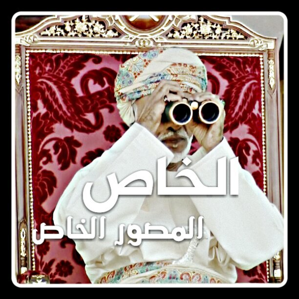 Royal Protocol +968