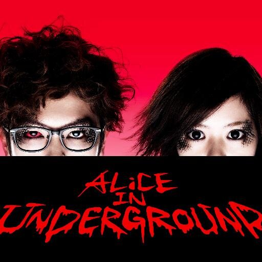 ALiCE IN UNDERGROUND 公式アカウントです。

メンバーも呟きます。
ALiCE IN UNDERGROUND
新井弘毅・AIMI
http://t.co/kCUxZ29Su3 【次回感染区域】2014.12.26(金) TSUTAYA O-WEST