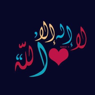 ‏‏‏‏سبحان الله و بحمده ، سبحان الله العظيم ..♡