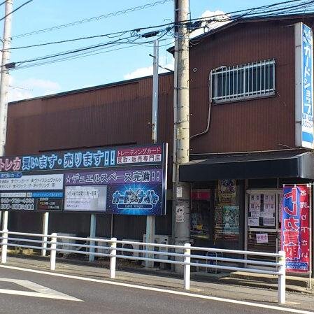 カードショップ屋です。 開店時間・平日16時〜23時・土日12時〜23時。遊戯王・デュエマ・ポケカ等いろんなカードゲームを取り扱っています。 ネットショップ https://t.co/L03lQR0dcd店カードナイト☆オリパ部https://t.co/r9kshpN3Ey